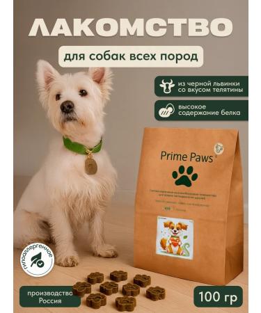 Prime Paws Treats for dogs with a taste of veal 100g
