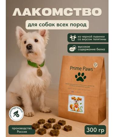 Prime Paws Dog treats with a taste of veal 300g