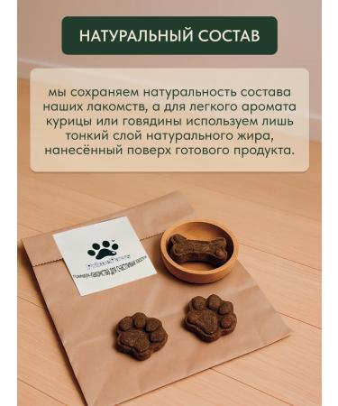 Prime Paws Dog treats with a taste of veal 300g - Buy Online on GoSupps.com