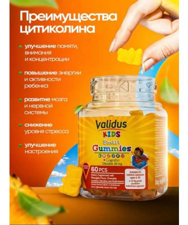 Validus Vitamins for children Smart - Buy Online on GoSupps.com