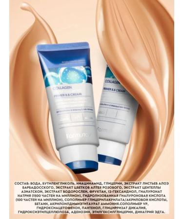 Korean BB-cream SPF with collagen - Buy Online on GoSupps.com