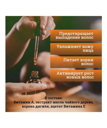 ULTRA SHINE Beard oil - Buy Online on GoSupps.com