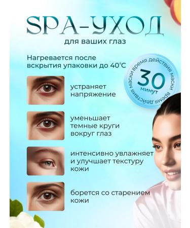 My Cart Steam mask for the eye and sleep - Buy Online on GoSupps.com