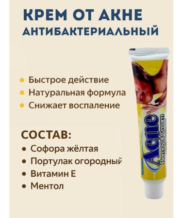 Fotinia Acne cream - Buy Online on GoSupps.com