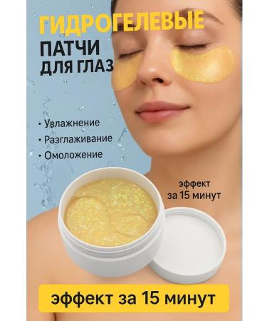 Tissuespam Hydrogel patches for the eyes from edema and bags under the eyes