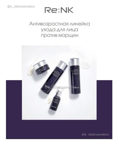 ReNK Anti -aging face against wrinkles - Buy Online on GoSupps.com