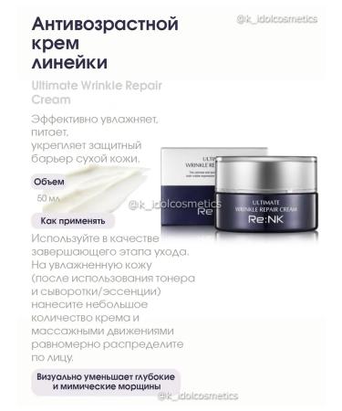 ReNK Anti -aging face against wrinkles - Buy Online on GoSupps.com