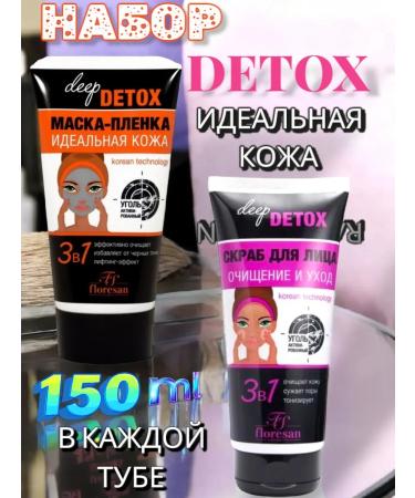 Detox set from acne and acne 1 pc 150 ml
