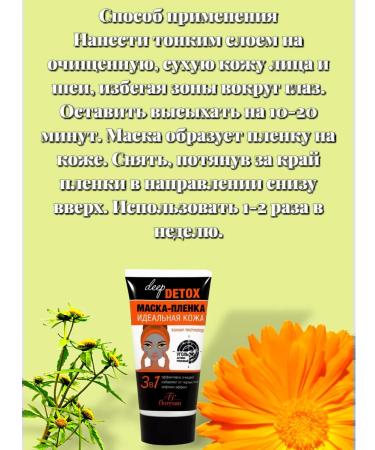 Detox set from acne and acne 1 pc 150 ml - Buy Online on GoSupps.com