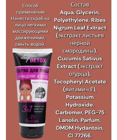 Detox set from acne and acne 1 pc 150 ml - Buy Online on GoSupps.com