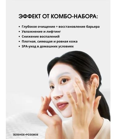 BIODANCE Set of masks for lifting and detox 6 pieces - Buy Online on GoSupps.com