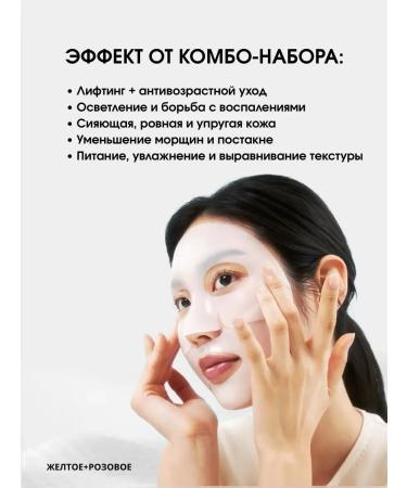 BIODANCE Masks set from wrinkles and pigmentation 6 pieces - Buy Online on GoSupps.com