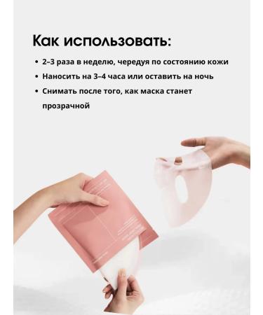 BIODANCE Masks set from wrinkles and pigmentation 6 pieces - Buy Online on GoSupps.com