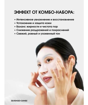 BIODANCE Set of masks for recovery and detox 6 pieces - Buy Online on GoSupps.com