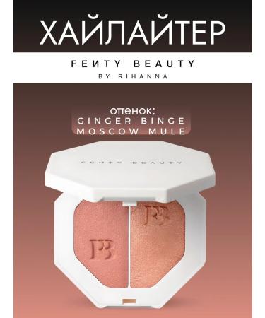Highlighter Fenty Beauty Ginger Binge Moscow Mule