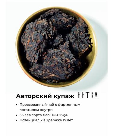 Thread Moscow Merchant Puer 100 g - Buy Online on GoSupps.com