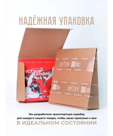 Thread Moscow Merchant Puer 100 g - Buy Online on GoSupps.com