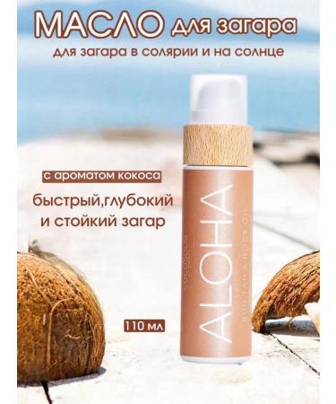 COCOSOLIS Zagar oil with coconut aroma