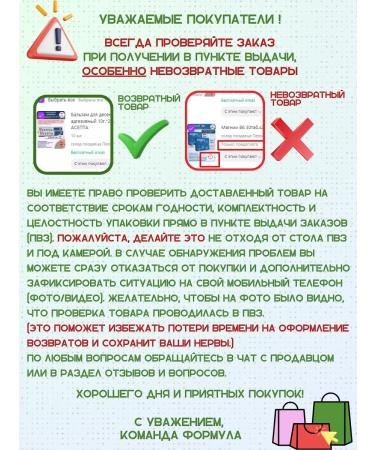 WTF Motherwort Forte with magnesium and vitamin B6 1U.*30Tab - Buy Online on GoSupps.com