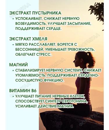 WTF Motherwort Forte with magnesium and vitamin B6 3U.*30Tab - Buy Online on GoSupps.com