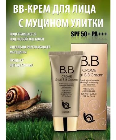 Best of Korea Tonal BB Cream SPF 50 and a base for makeup - Buy Online on GoSupps.com