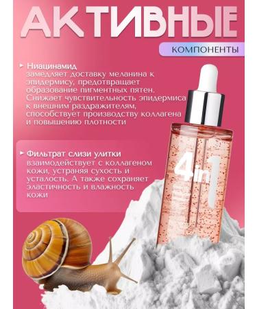 Dr Cellio Korean ampoule serum 4V1 for face 2 pcs - Buy Online on GoSupps.com