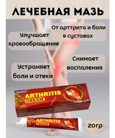 Sidemarket Therapeutic ointment for pain in joints