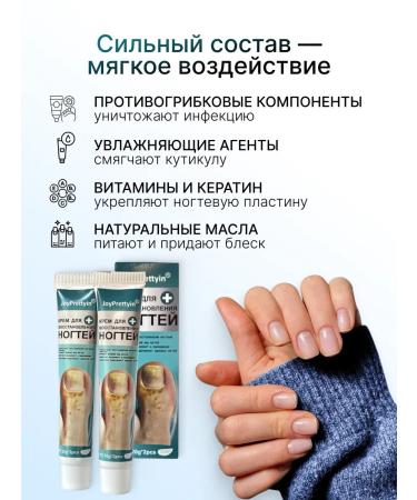 JoyPrettyin Ointment from nail fungus on the legs treatment and recovery - Buy Online on GoSupps.com