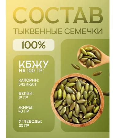 Sogratl Mill Urbech from pumpkin seeds without sugar 500g - Buy Online on GoSupps.com