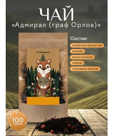 AptekaEko Tea collection Admiral (Count Orlov)