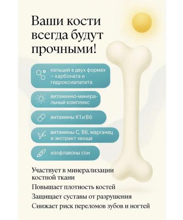 health of Siberia Calcium Siberian Health Original - Buy Online on GoSupps.com