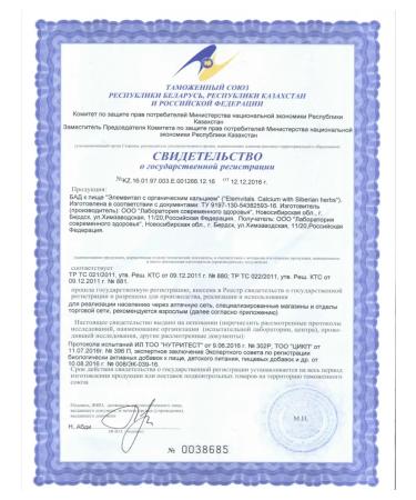 health of Siberia Calcium Siberian Health Original - Buy Online on GoSupps.com