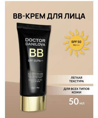 Doctor Danilova Tonal BB face cream SPF 50