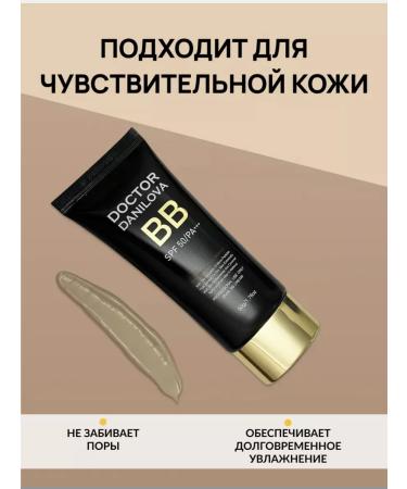 Doctor Danilova Tonal BB face cream SPF 50 - Buy Online on GoSupps.com