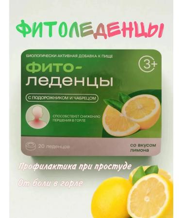 Plantico Phyto-lollipops