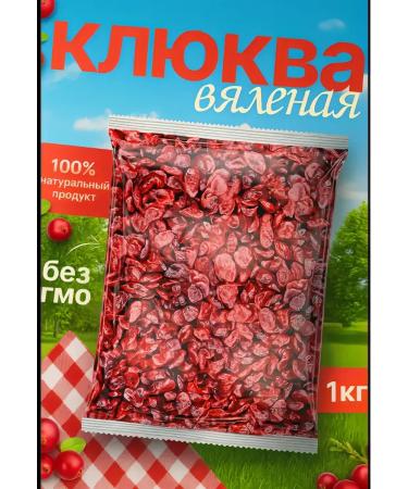 MERSIFOODS Cranberry dry dried 1 kg - Buy Online on GoSupps.com