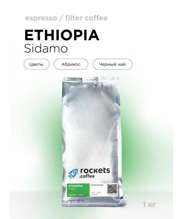 Rockets Coffee in granny 1kg Ethiopia Sidamo Omni