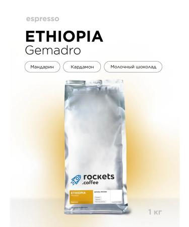 Rockets Coffee in granny 1kg Espresso Ethiopia Gemadro