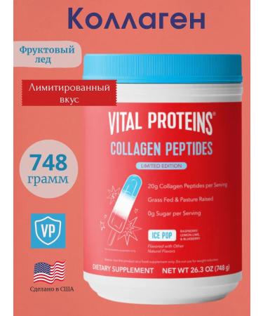 Vital Proteins Collagen with the taste of ice delicacy 748 grams