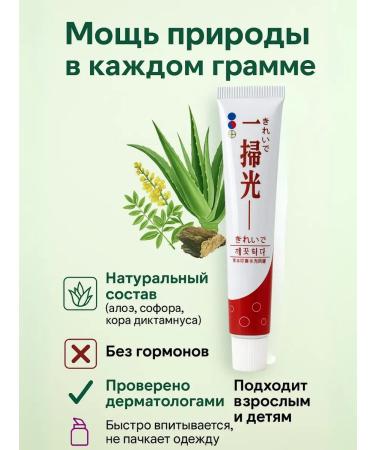 Pikashon Ointment from skin diseases against itching eczema - Buy Online on GoSupps.com