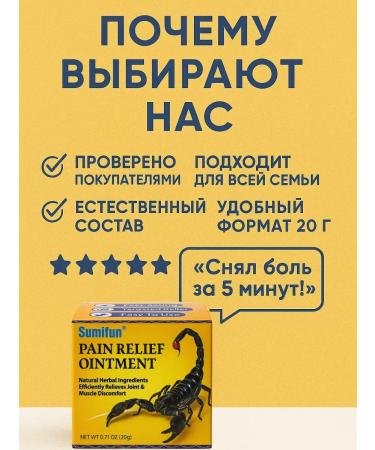 Pikashon Sumifun ointment for joints for joints back muscles and lower back - Buy Online on GoSupps.com