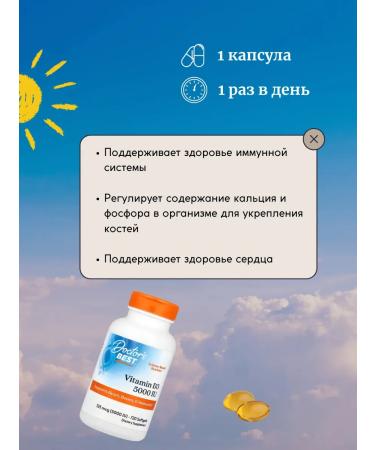 Doctor's Best Vitamin D3 5000 IU 720 capsules - Buy Online on GoSupps.com