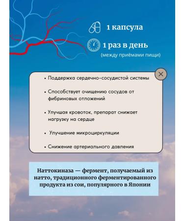 Doctor's Best NATTOKINAZ 2000 FU 90 capsules - Buy Online on GoSupps.com