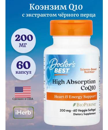 Doctor best Coenzyme Q10 with Bioperine 200 mg 60 capsules