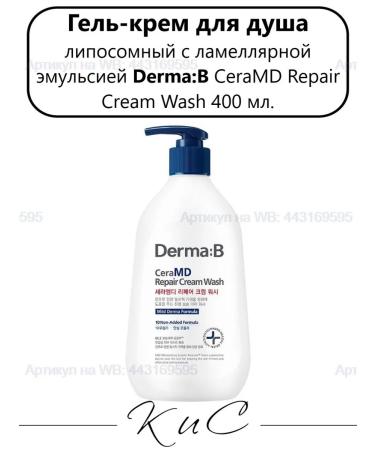 DermaB Gel-cream for shower liposomic Ceramd Repair Cream Wash