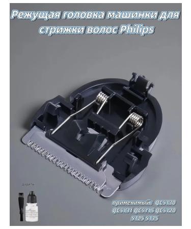Philips block of hair cutting KC5130 QC5131
