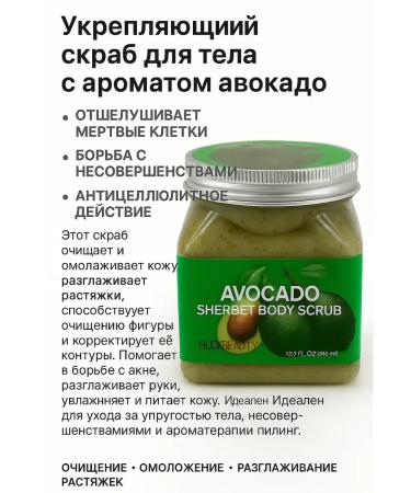 AZI BEATY Body scrub deep power with avocado aroma - Buy Online on GoSupps.com