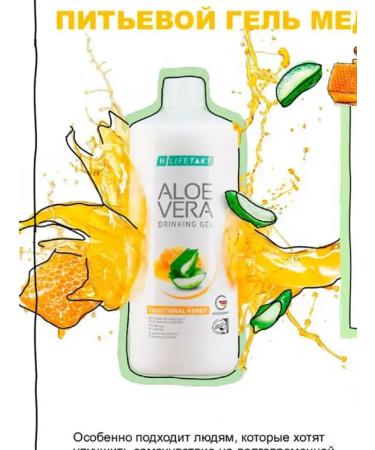 Lr aloe vera gel honey