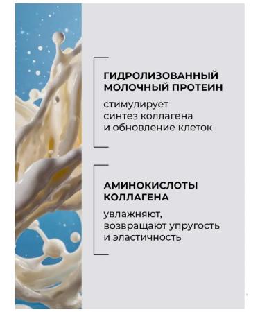 tianDe Piling of Face with fruit acids Milk - Buy Online on GoSupps.com