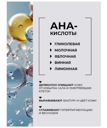 tianDe Piling of face slides with fruit acids grape - Buy Online on GoSupps.com